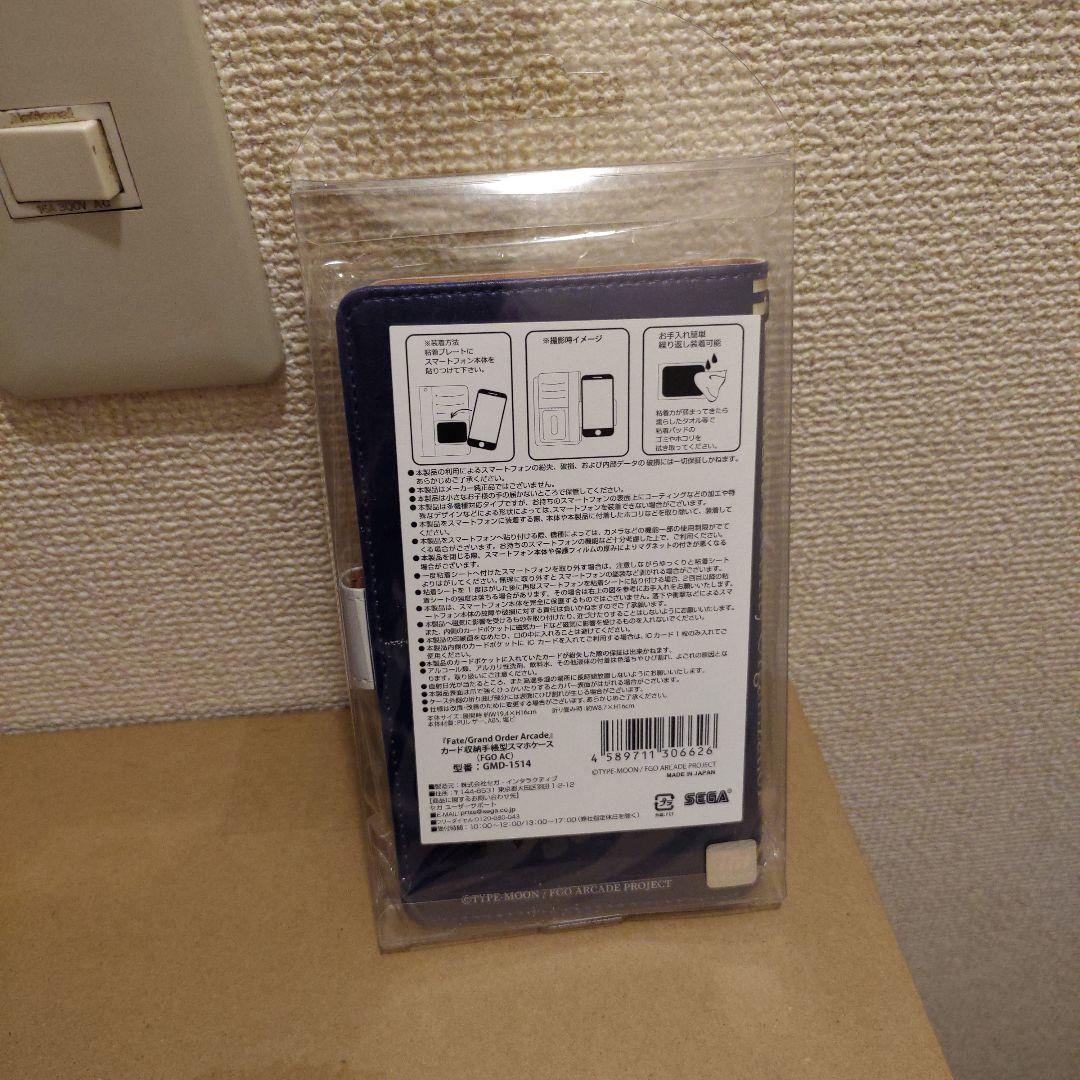 FGOアーケード カード収納手帳型スマホ カルデアバージョン