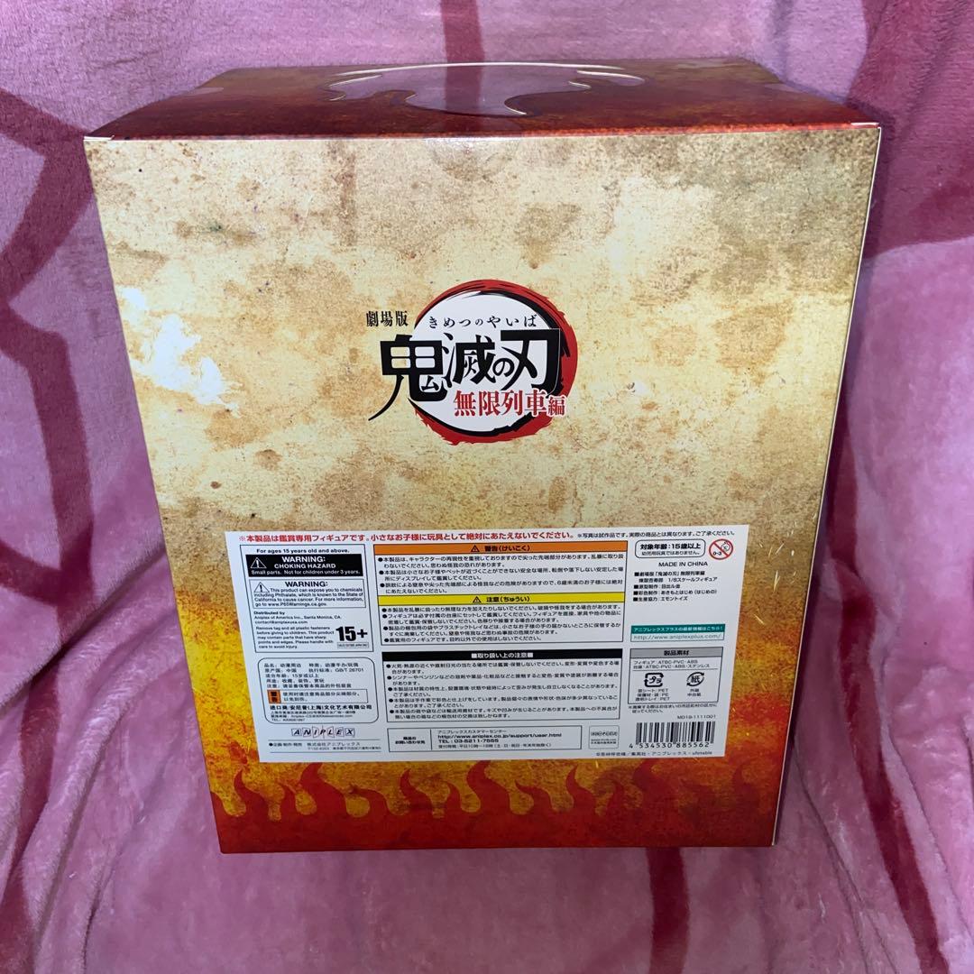 アニプレックス 鬼滅の刃 煉獄 フィギュア