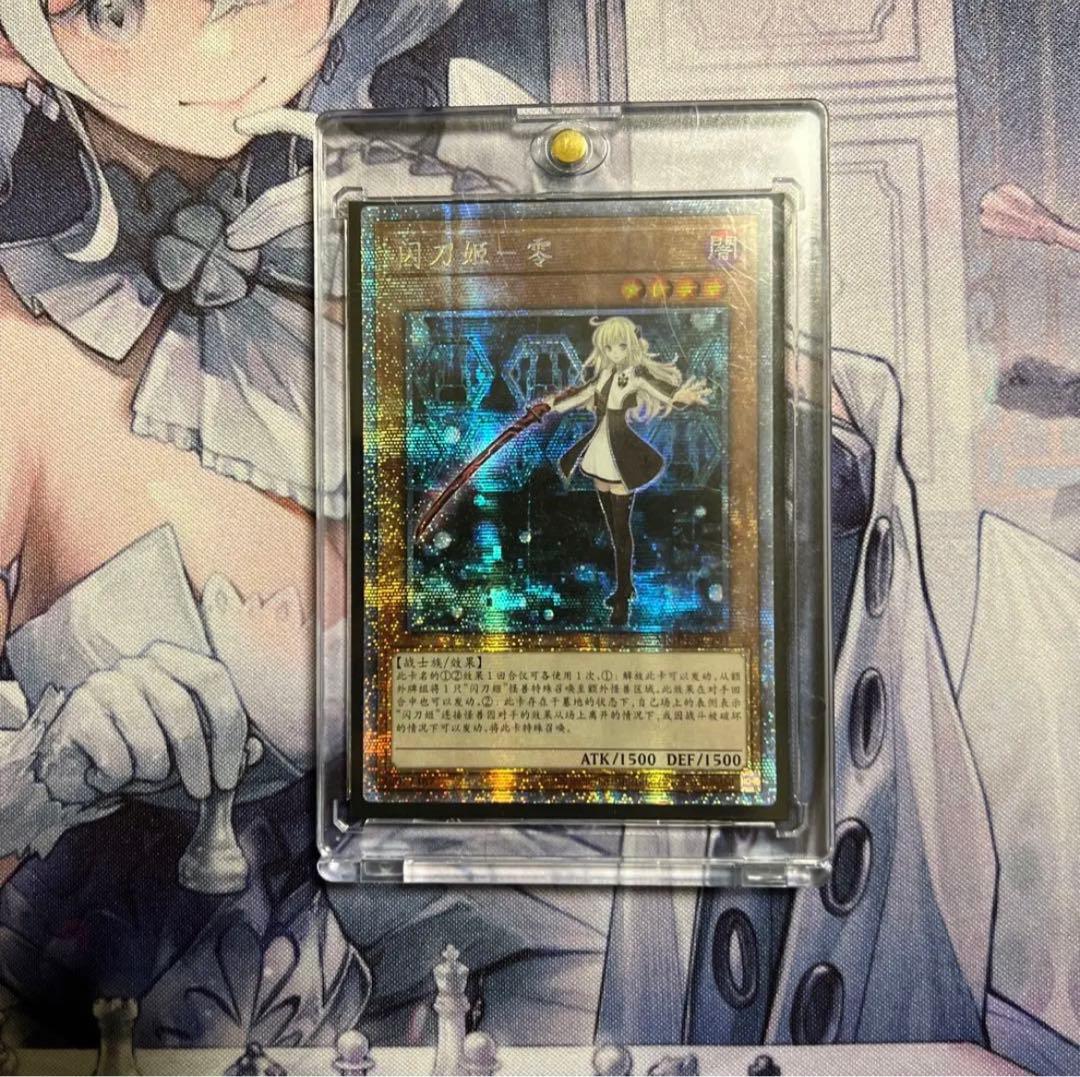 遊戯王 閃刀姫　レイ　プリズマティック　中国　中国語