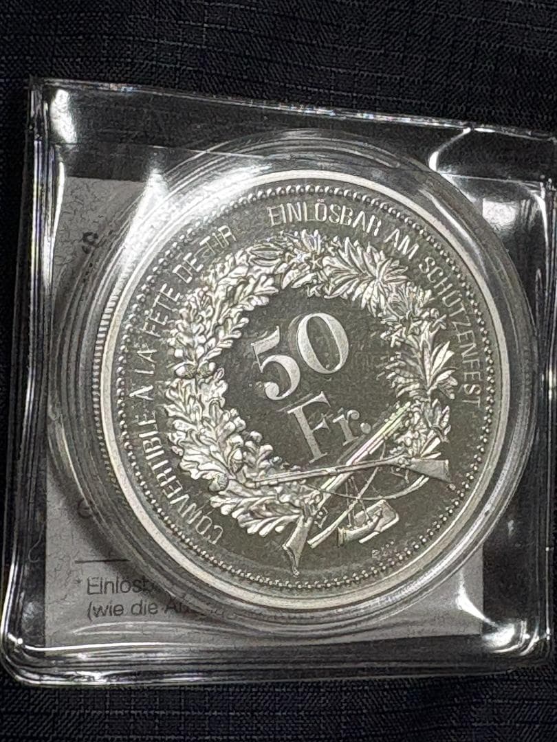 【新品】2018年 スイス シュタンス射撃祭記念 50フラン銀貨