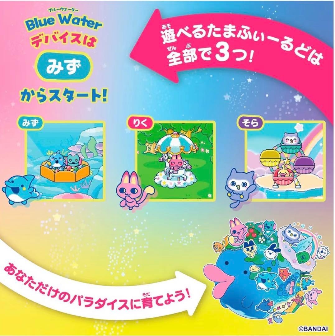 Tamagotchi パラダイス パープルスカイ たまごっち