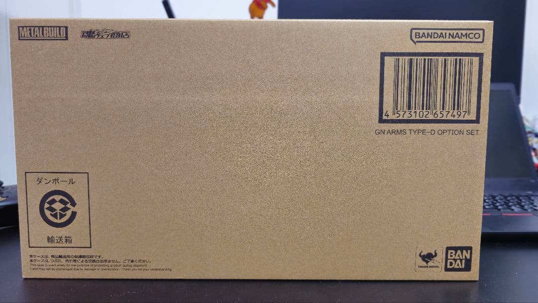メタルビルド ヂュナミス リペアIII GN Arms Type Dセット