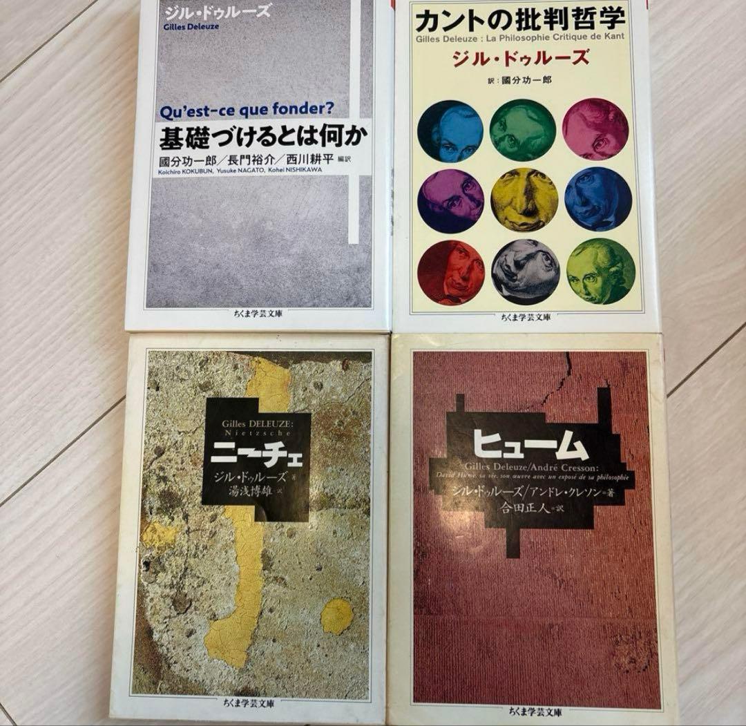 【19冊セット】ドゥルーズ　千のプラトー、アンチ・オイディプス等➕4冊セット