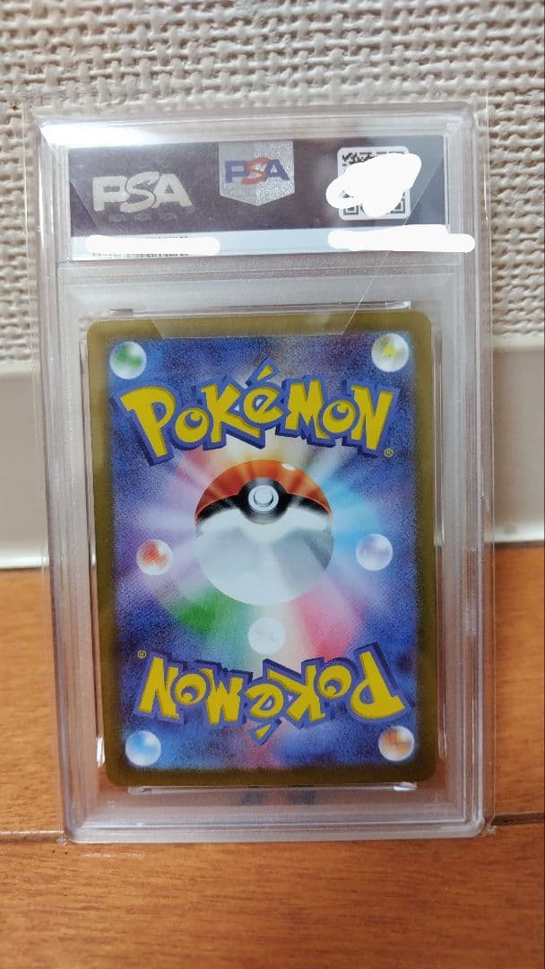 【PSA10】メガラティアスEX SAR #088