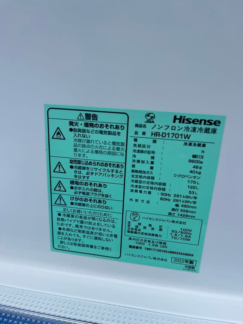 高年式三点セット　冷蔵庫　洗濯機　電子レンジ