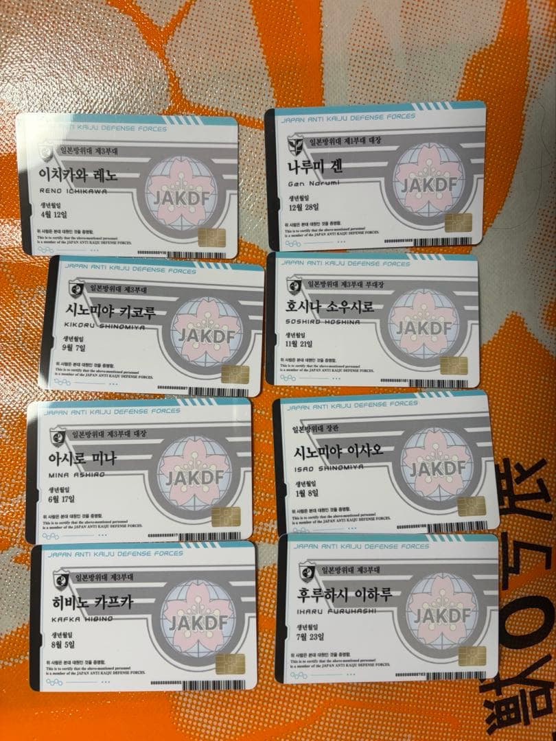 怪獣8号　韓国特装版　14巻