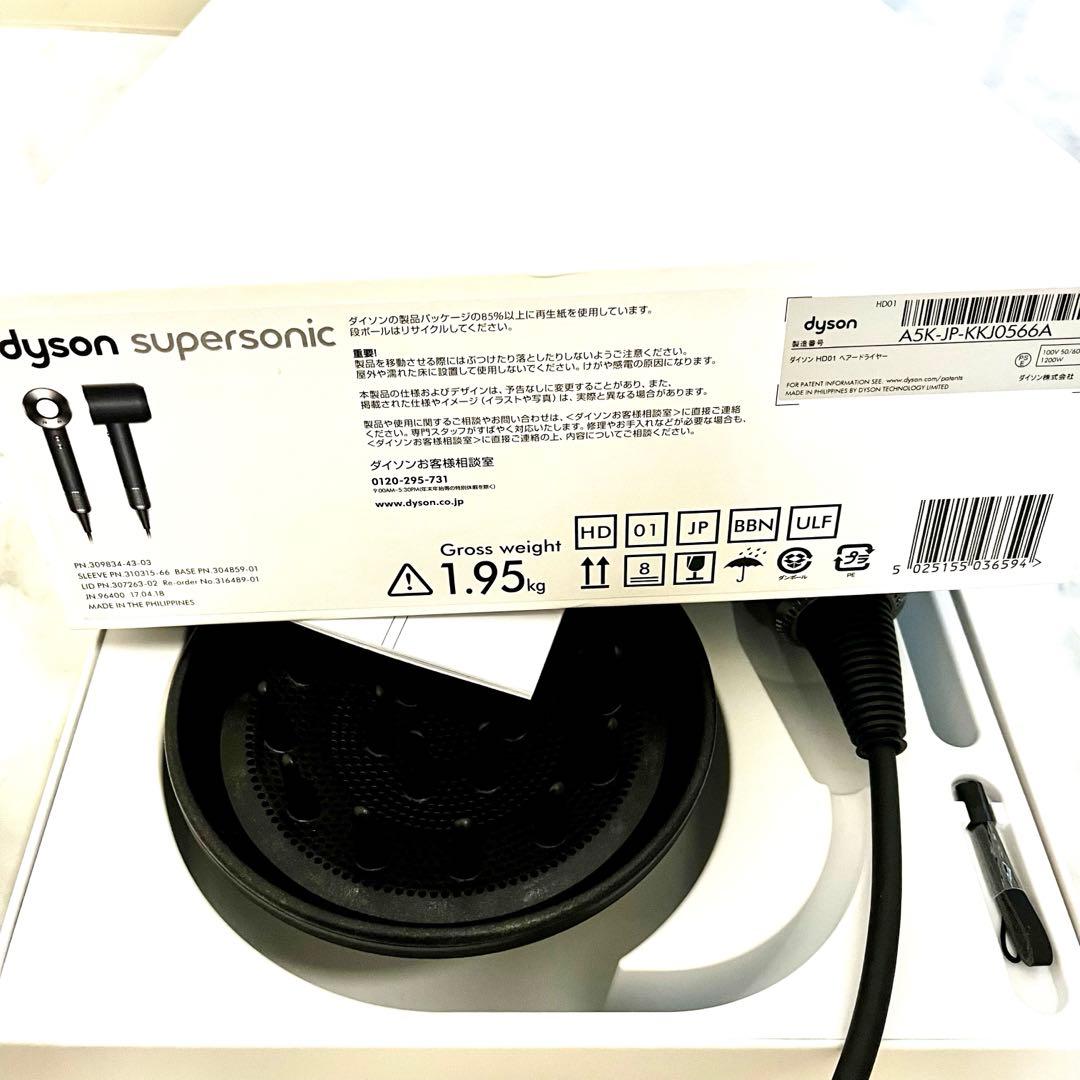 dyson supersonic　HD01 ヘアードライヤー　箱付属品付き