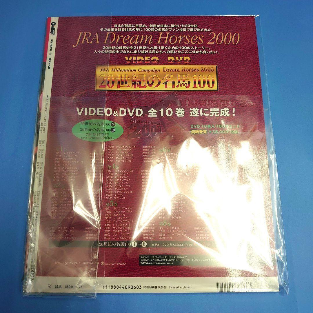 【稀少品】ホクトベガ ぬいぐるみ ウマ娘 アイドルホース 競馬 AVANTI 馬