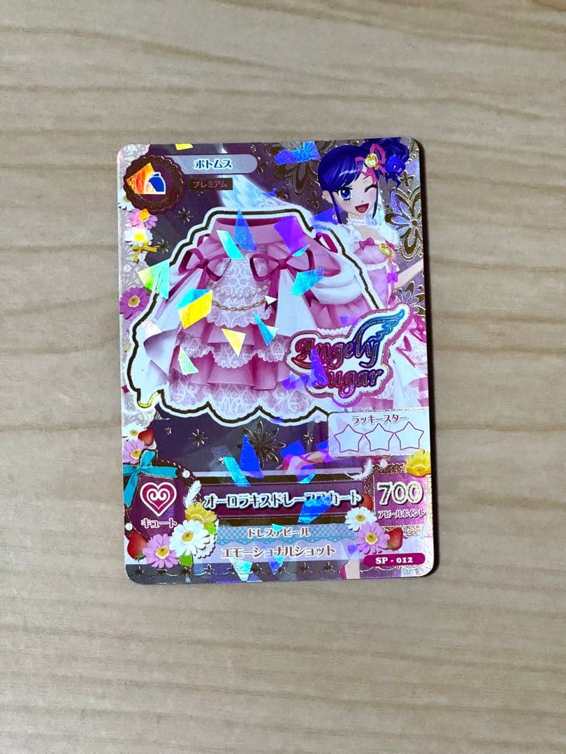 アイカツカードオーロラキスコーデ 星宮いちご