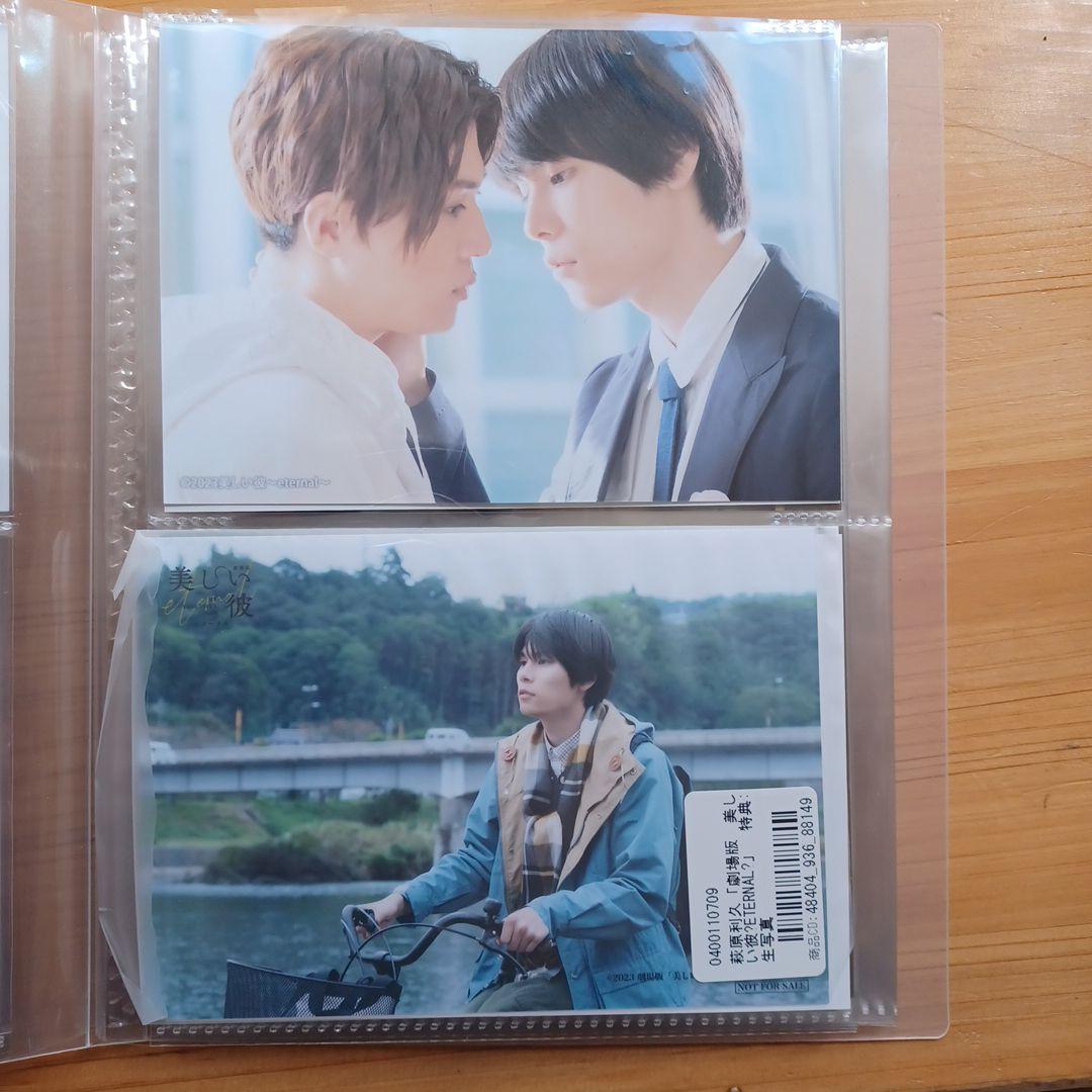 萩原利久 グッズ まとめ売り 美しい彼、サイン入りカレンダー等