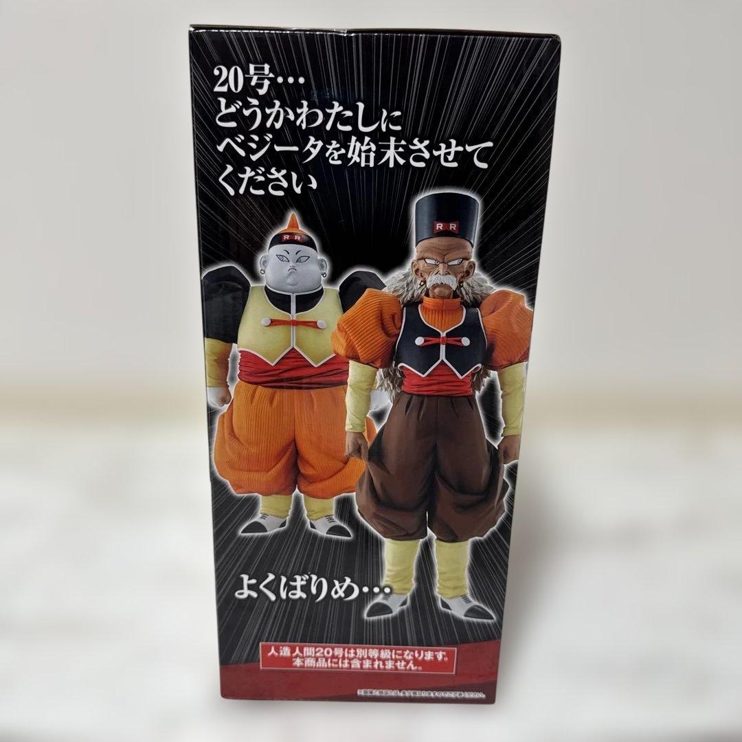 一番くじ　ドラゴンボール EX 人造人間　D賞　19号　E賞　20号