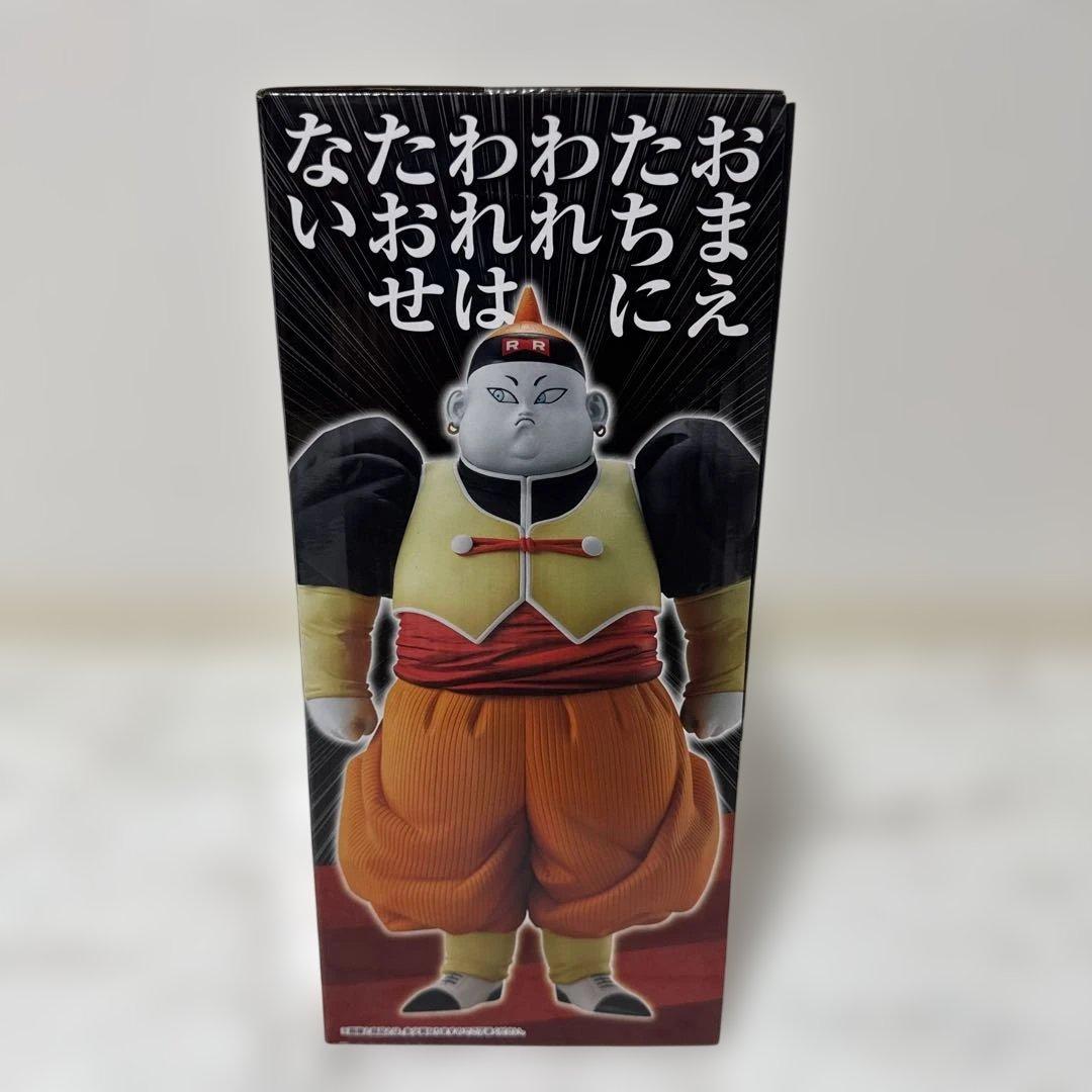 一番くじ　ドラゴンボール EX 人造人間　D賞　19号　E賞　20号