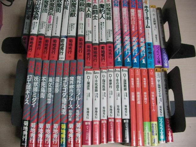 文庫　菊池秀行　まとめ売り　計165冊セット　※シリーズ不揃いあり