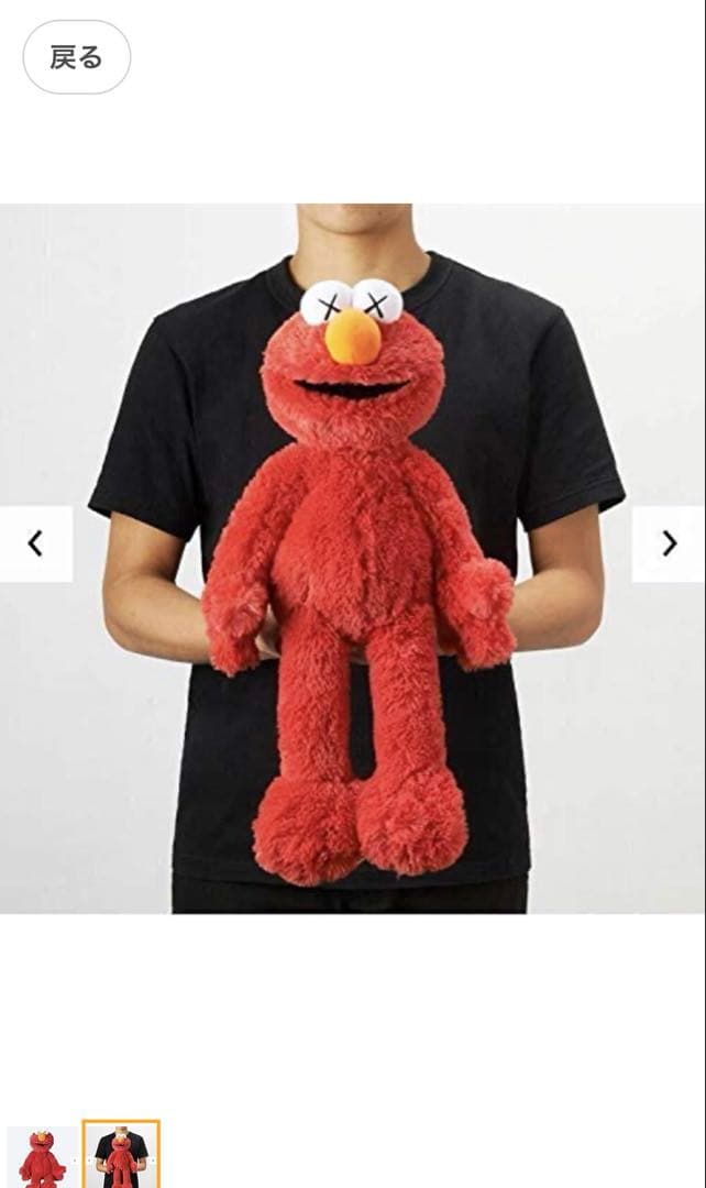 ユニクロ セサミストリート KAWS ぬいぐるみ 3体セット