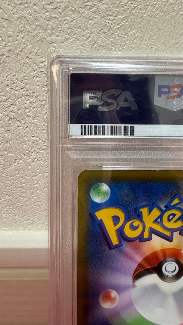 【PSA10】ピカチュウVMAX(コロコロコミック) プロモ