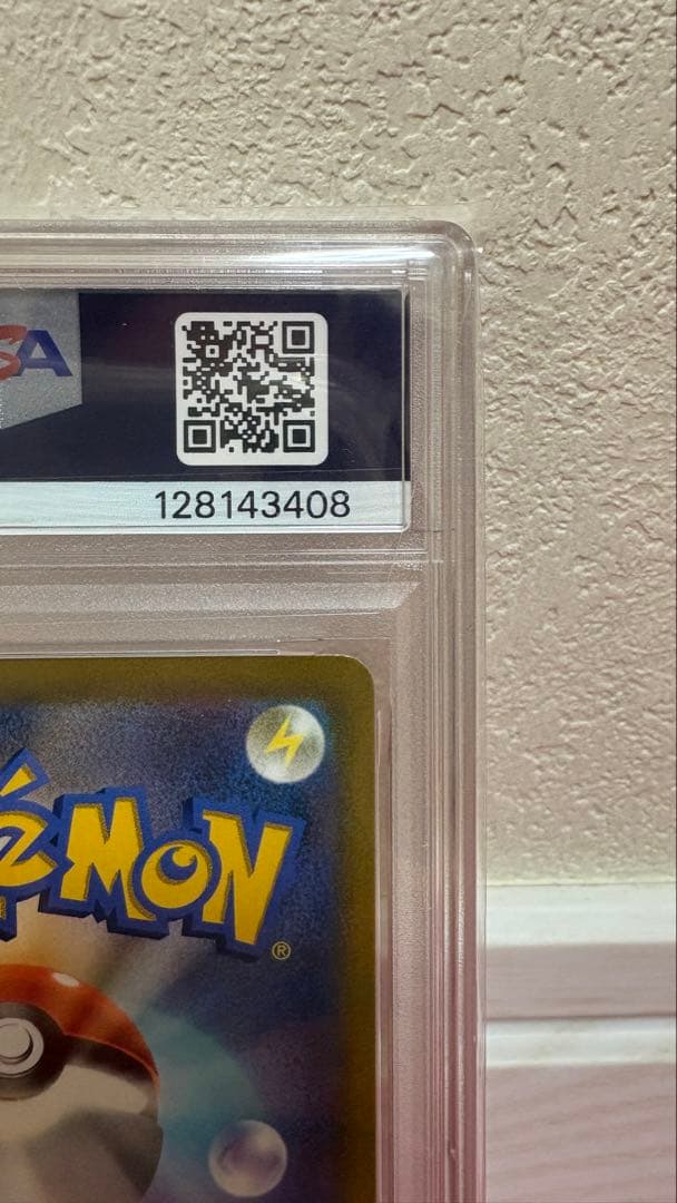 【PSA10】ピカチュウVMAX(コロコロコミック) プロモ