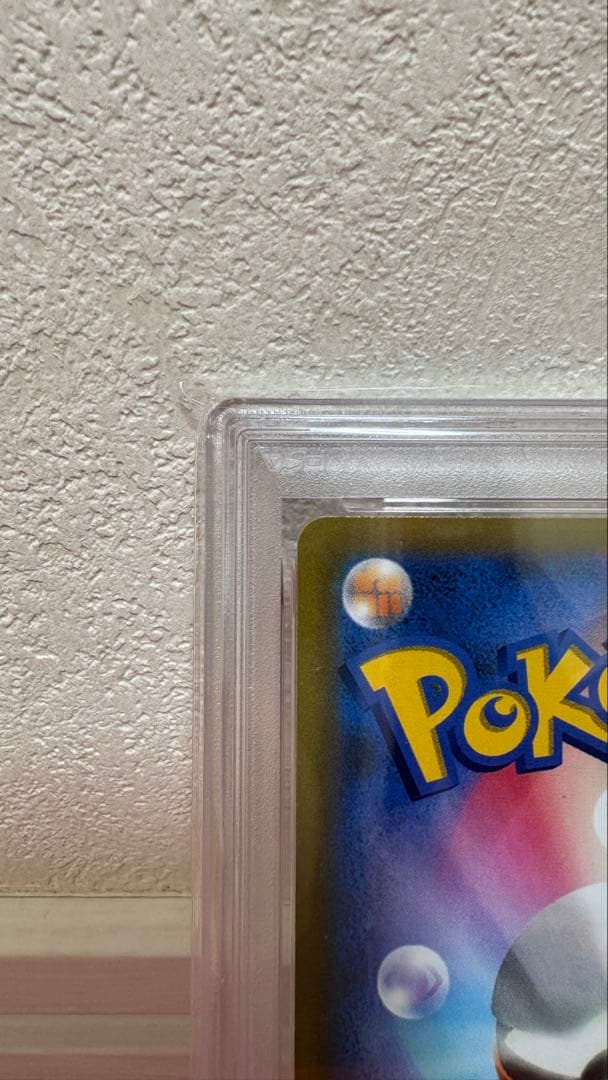 【PSA10】ピカチュウVMAX(コロコロコミック) プロモ