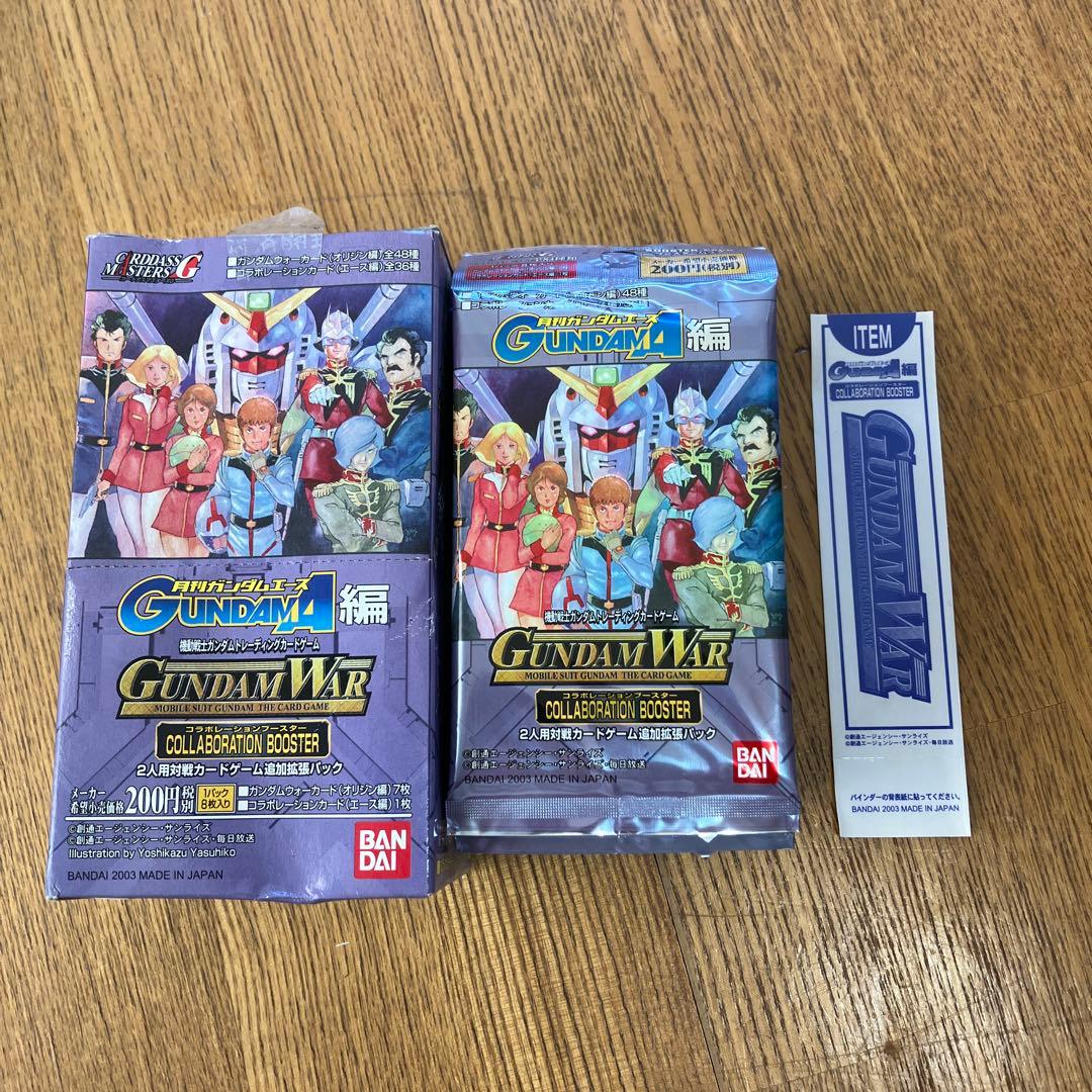 ガンダムウォー　コラボレーションブースター　ガンダムエース編　未開封　15パック