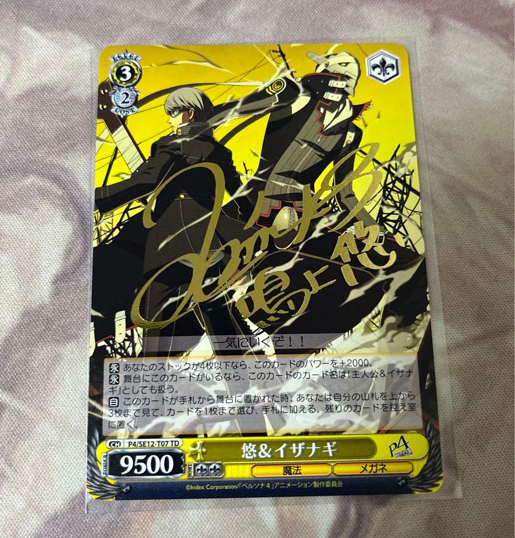 悠&イザナギ　TD サイン