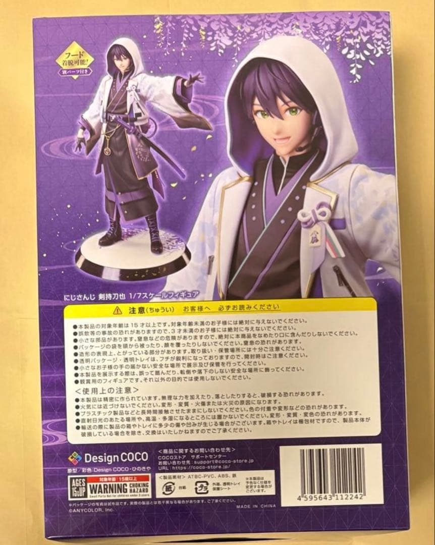 にじさんじ 剣持刀也 1/7スケールフィギュア