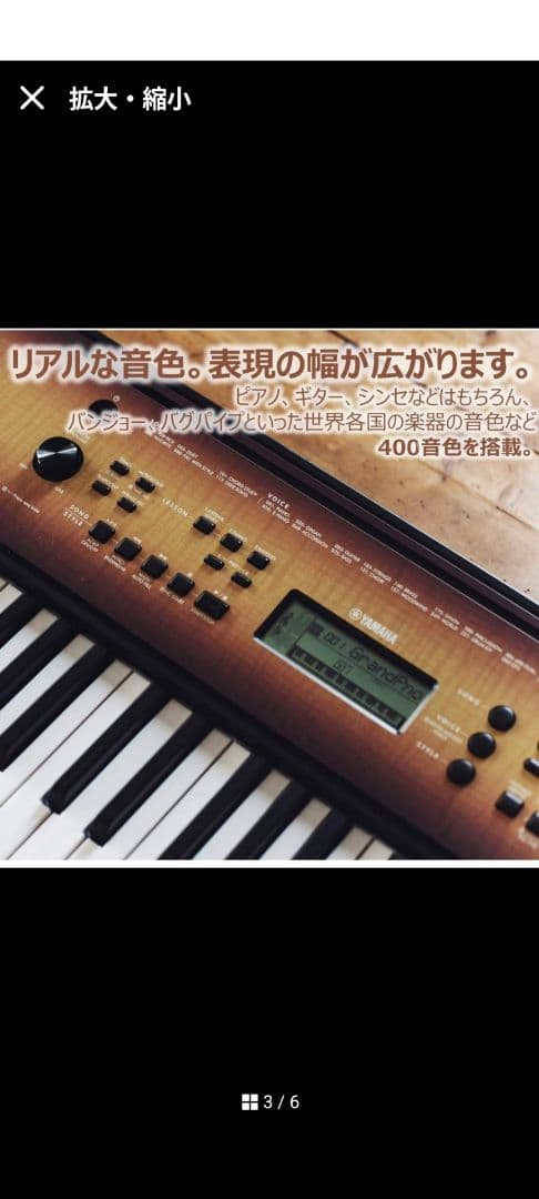 ヤマハ ポータブルキーボード 61鍵盤 メイプル調 PSR-E360MA
