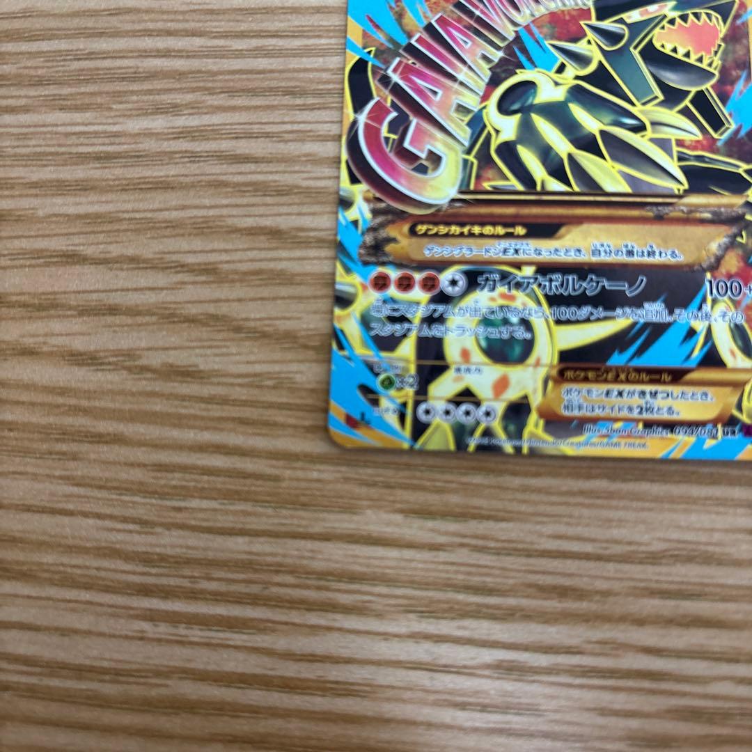 ゲンシカイオーガEX ゲンシグラードンEXUR