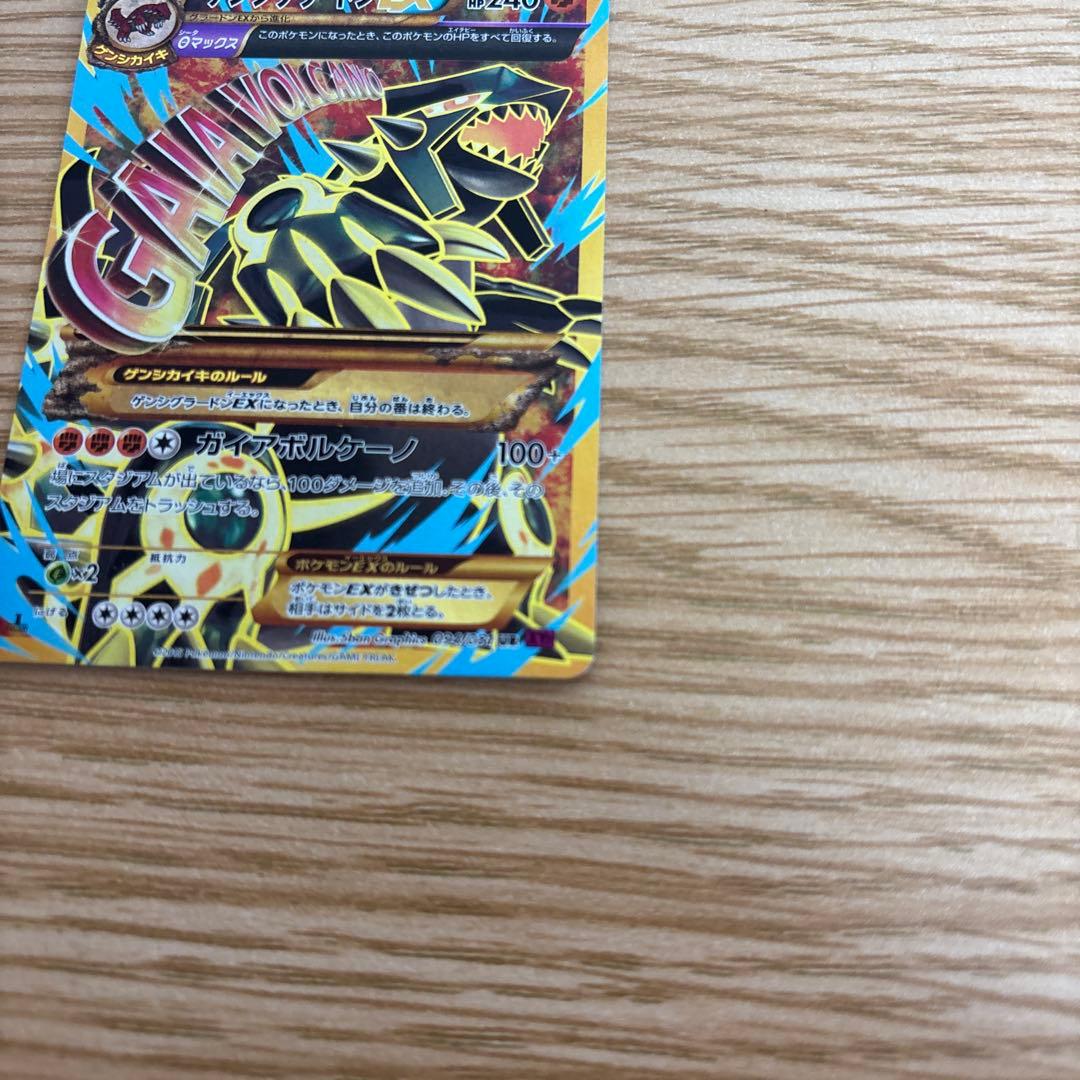 ゲンシカイオーガEX ゲンシグラードンEXUR