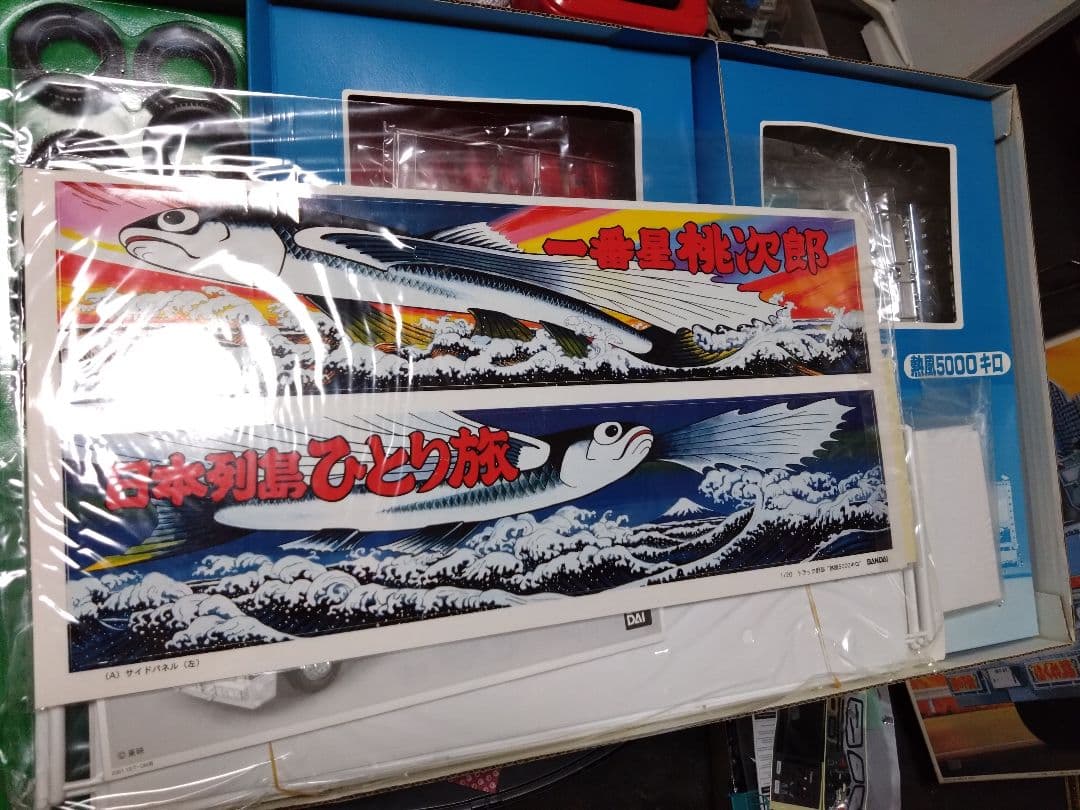絶版！当時物！バンダイ1/20一番星★熱風5000キロ