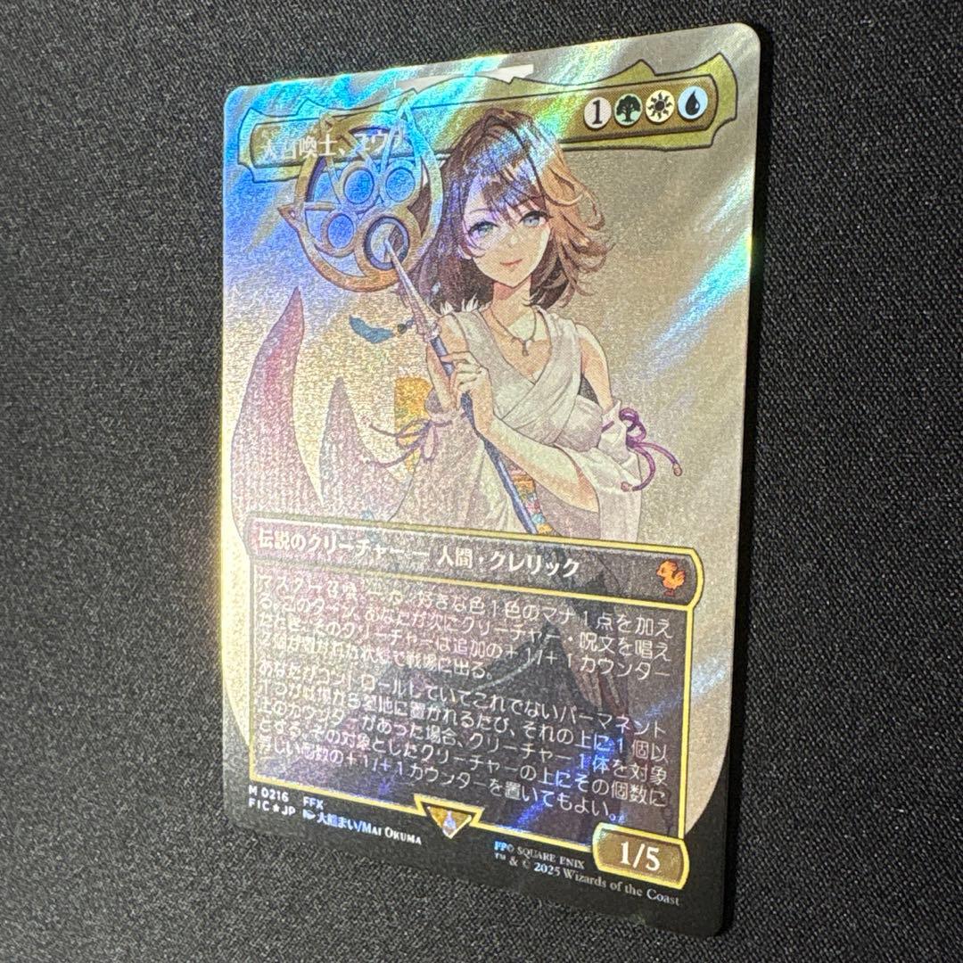 か*照様 MTG 大召喚士、ユウナ サージ foil 日本語