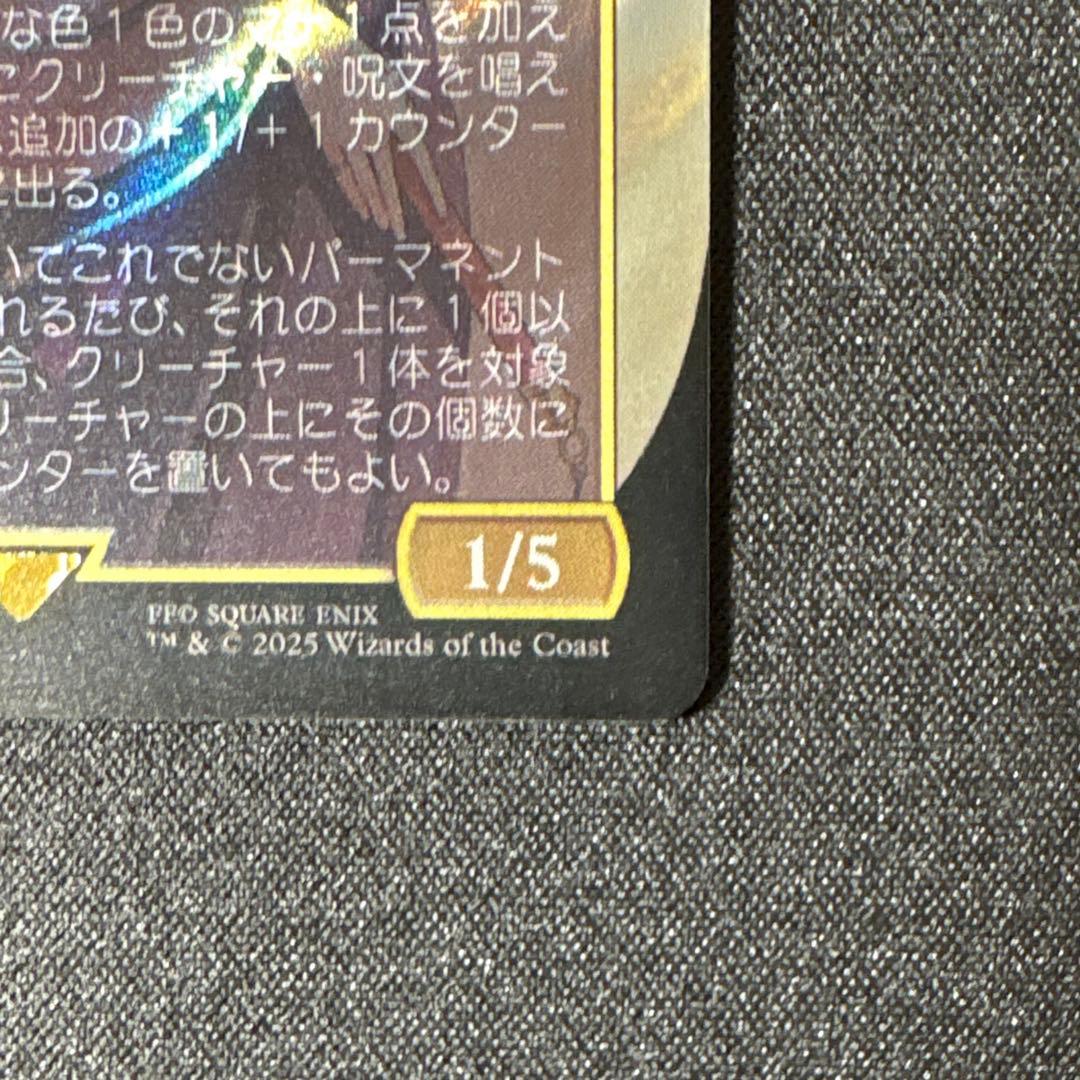 か*照様 MTG 大召喚士、ユウナ サージ foil 日本語