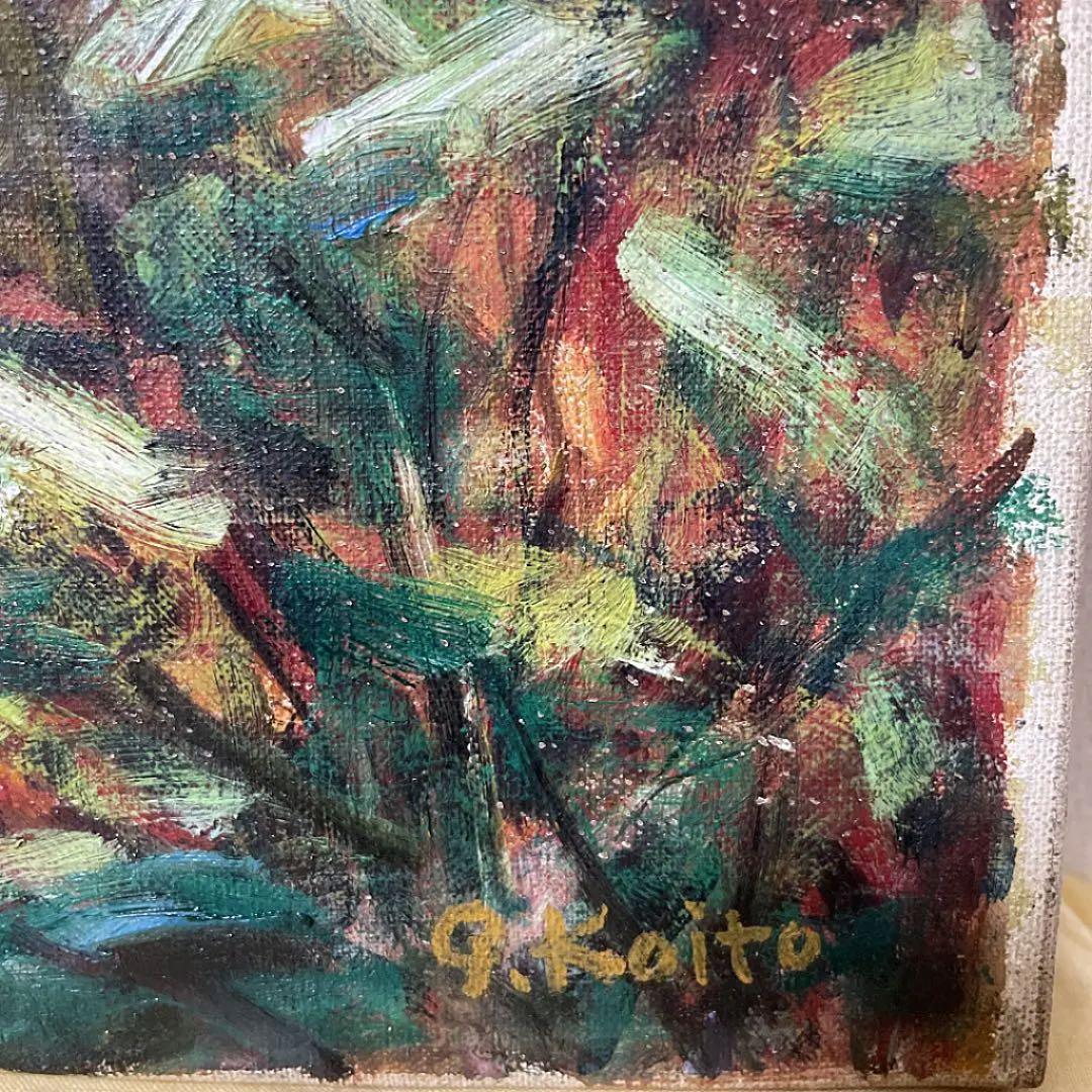 巨匠 小絲源太郎『山寺』油彩 カンヴァス F6 原画 真作保証 1点もの 鬼貴重