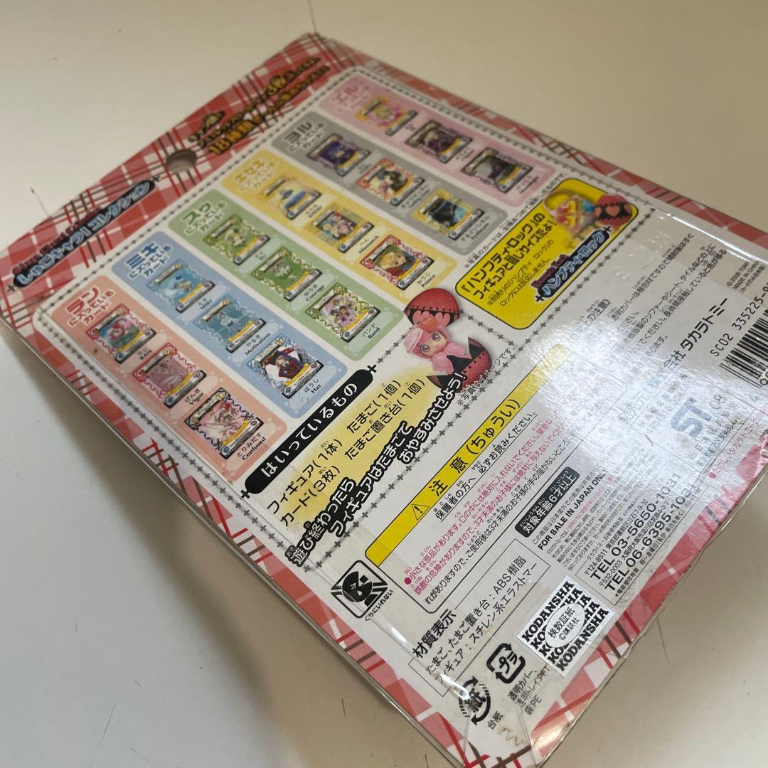 未開封　しゅごキャラ　コレクション　ミキ　カード　しゅごたまフィギュア