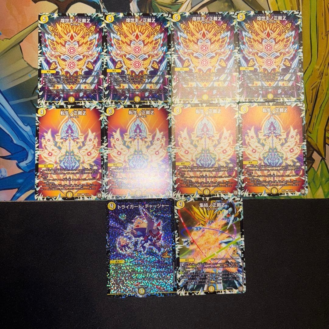 フルレート 白零裁キZ デッキ