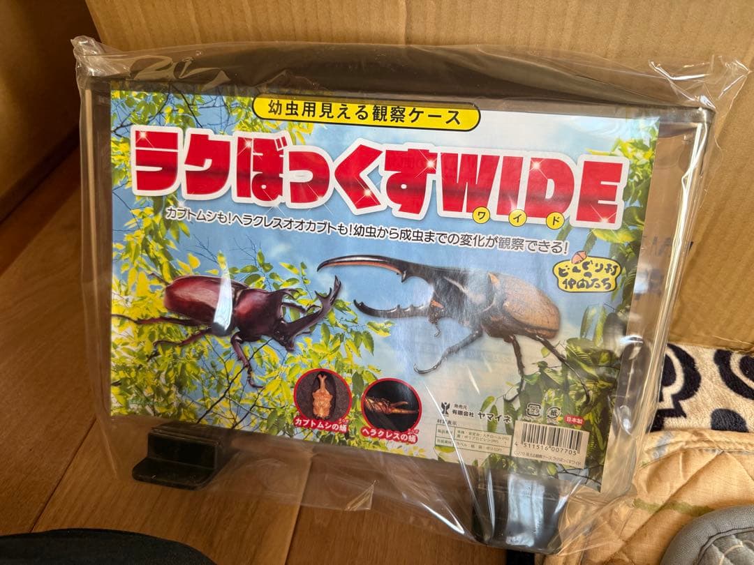 ラクぼっくすワイド　新品6個セット