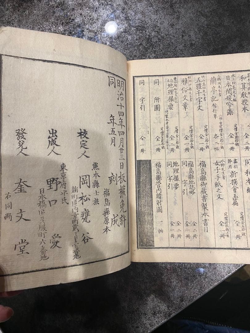 稀少品　古書:黄表紙の和綴本　明治