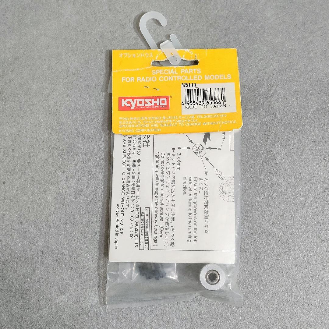 京商 Kyosho W5111 ワンウェイセット 1/10用