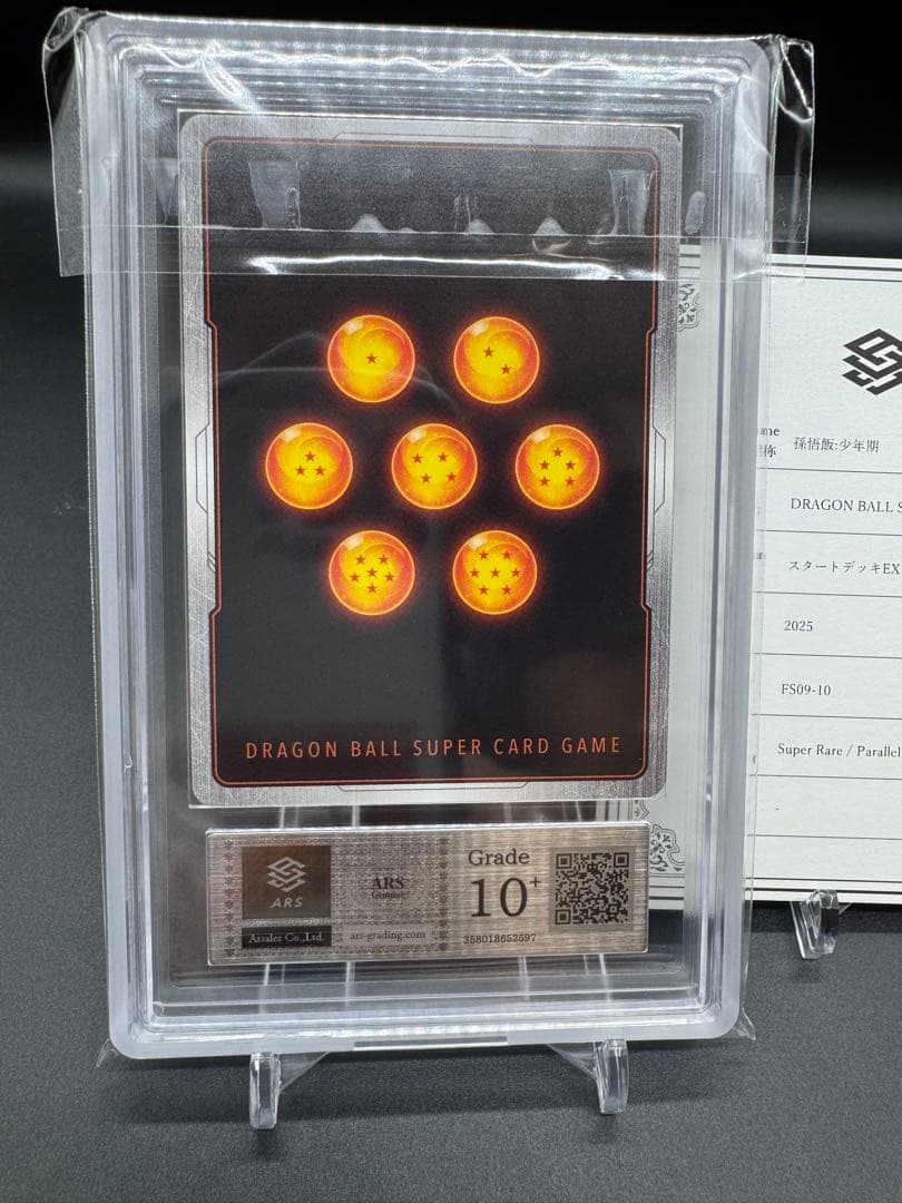 世界3枚 ARS10+ FS09-10 SR★ 孫悟飯 少年期 鑑定書付き