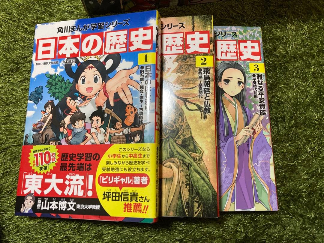 角川まんが　学習シリーズ 日本の歴史 2016 全15巻セット