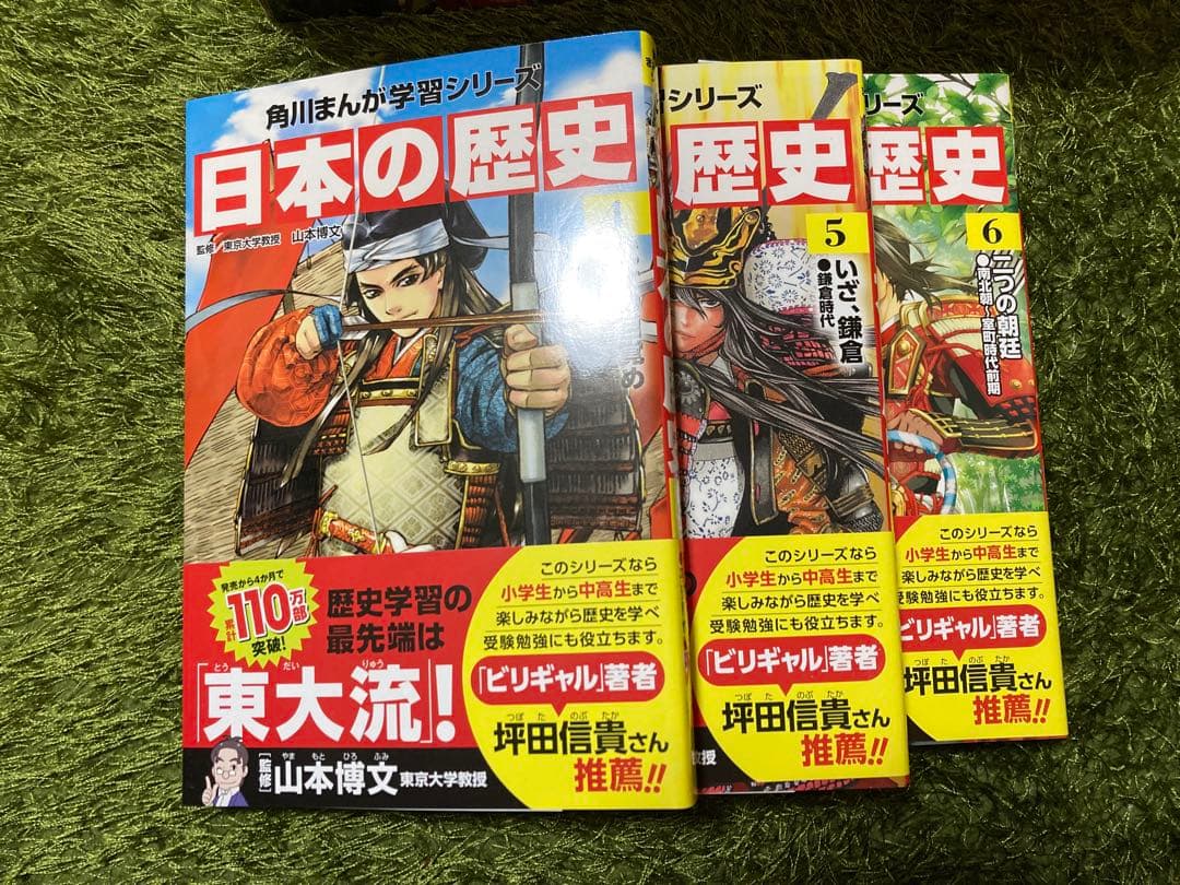 角川まんが　学習シリーズ 日本の歴史 2016 全15巻セット