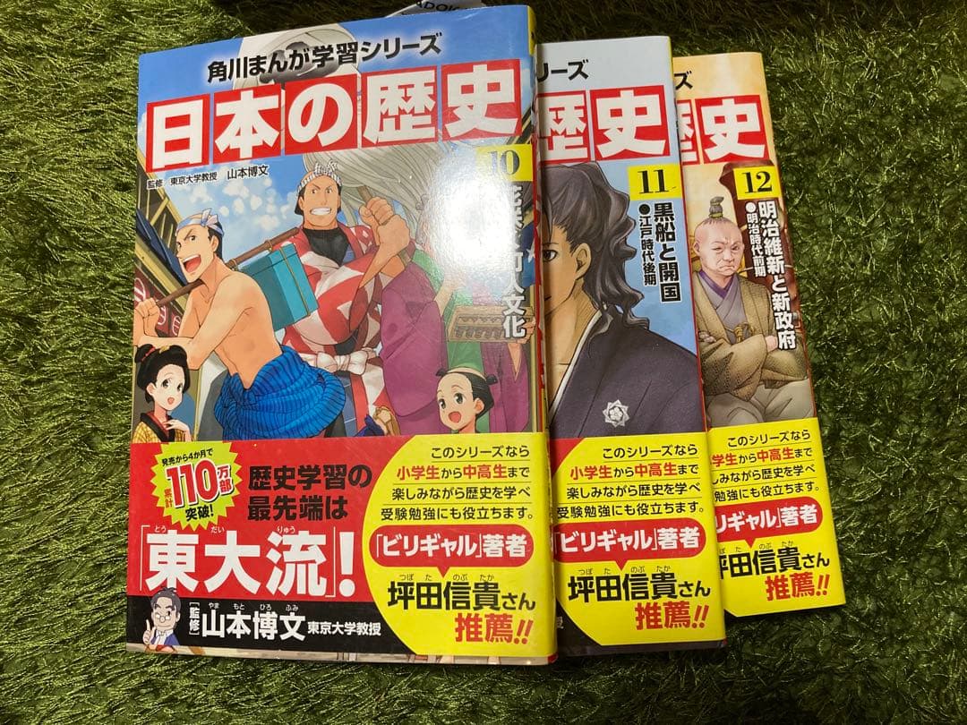 角川まんが　学習シリーズ 日本の歴史 2016 全15巻セット