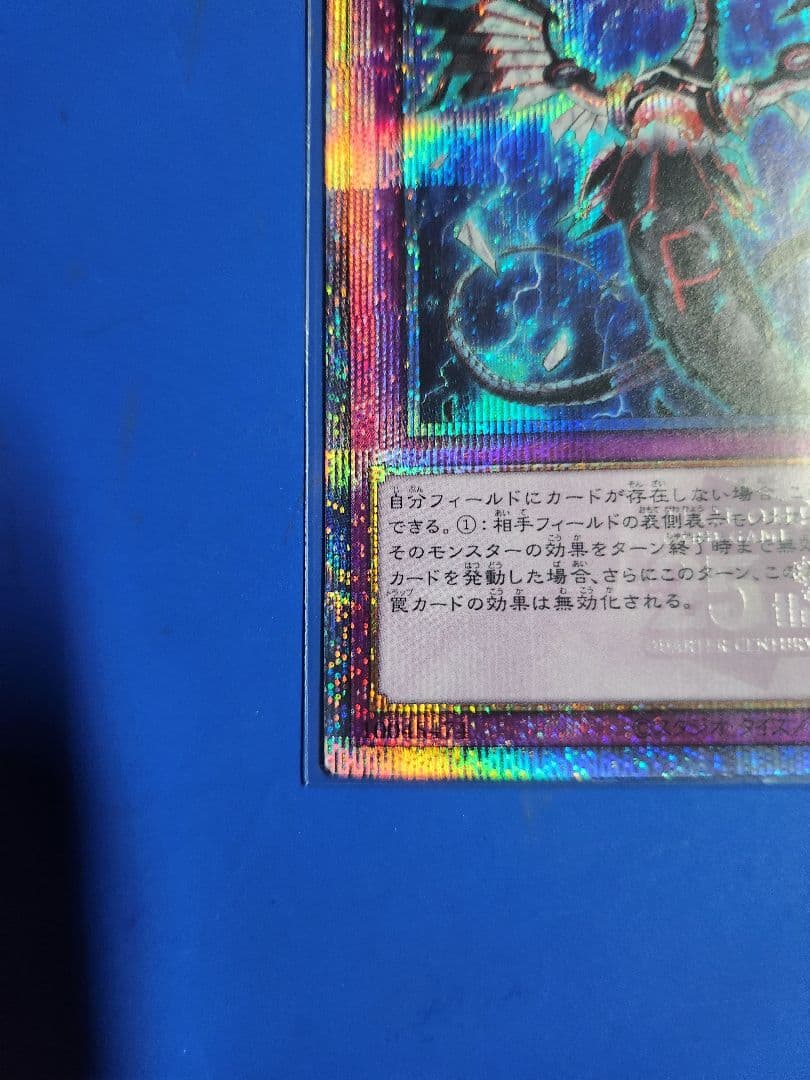 美品 夢幻泡影 25th