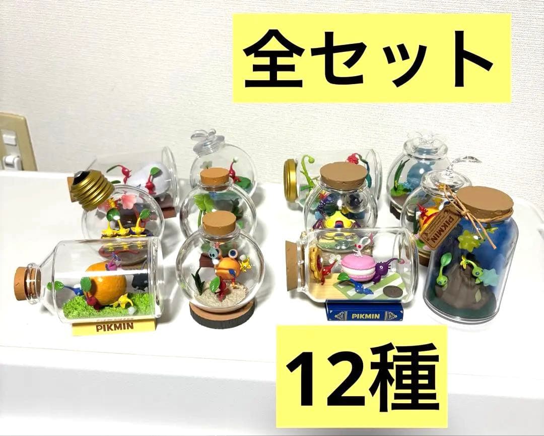 ピクミン テラリウムコレクション テラリウムコレクション2
