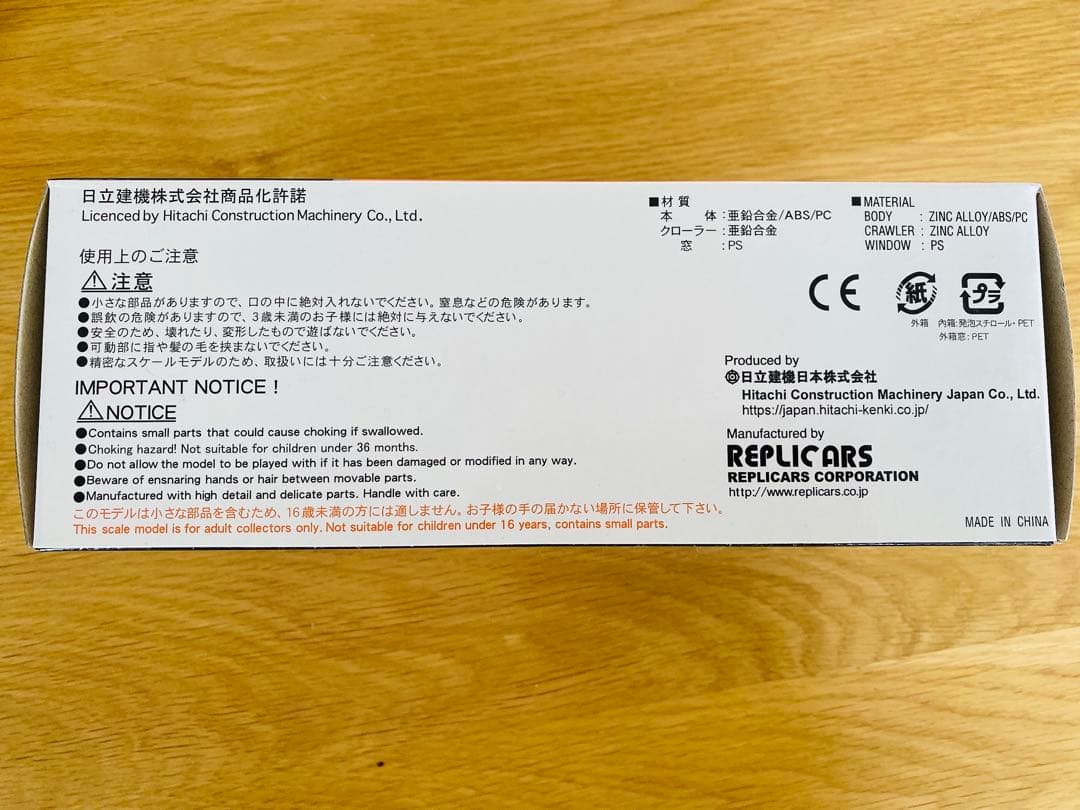 【新品】HITACHI ZAXIS225US ショベルカー