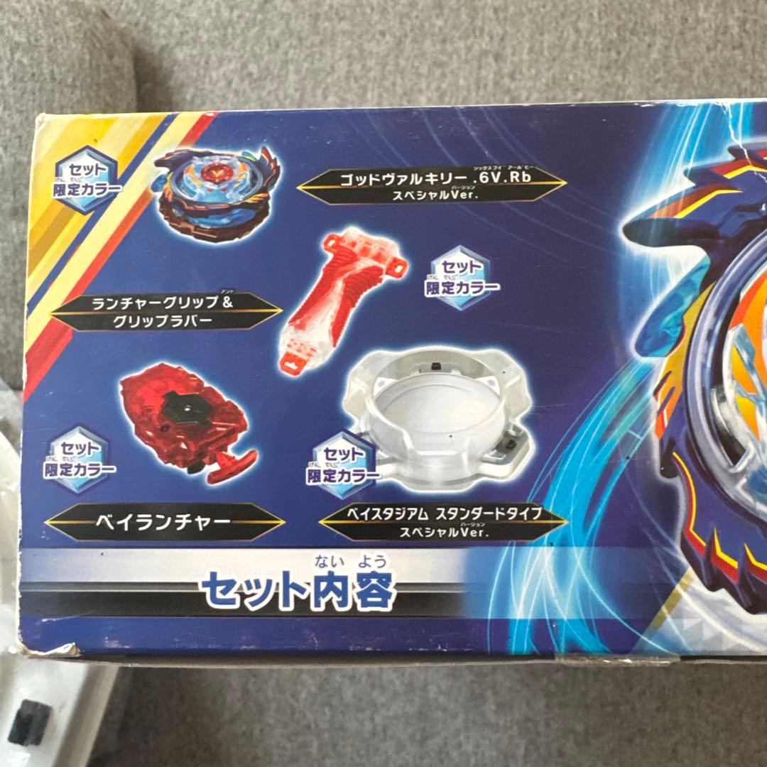 ベイブレード ゴッドエントリーセット 付属品完備 箱あり