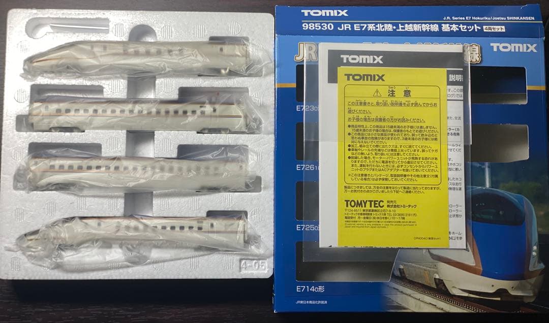 TOMIX JR E7系 北陸・上越新幹線 Nゲージ 動作確認済