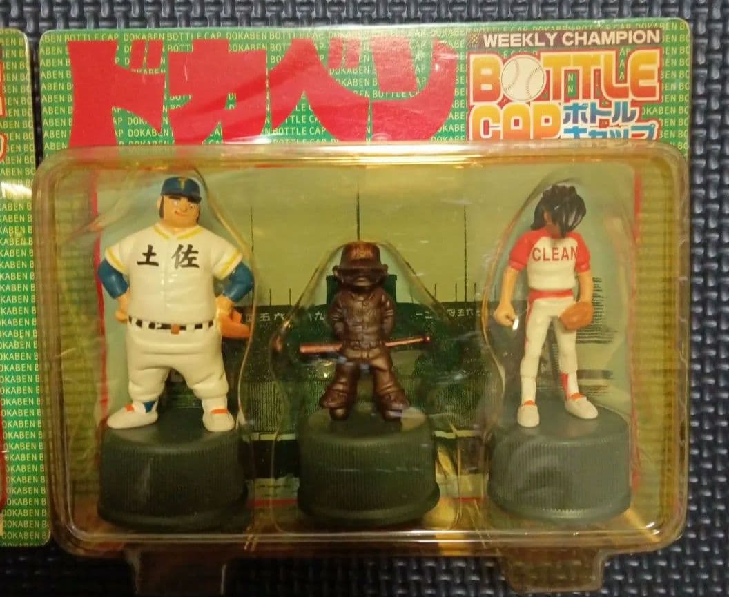 ドカベンボトルキャップセット