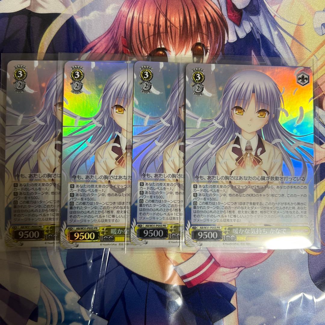 ヴァイスシュヴァルツ　key かなで