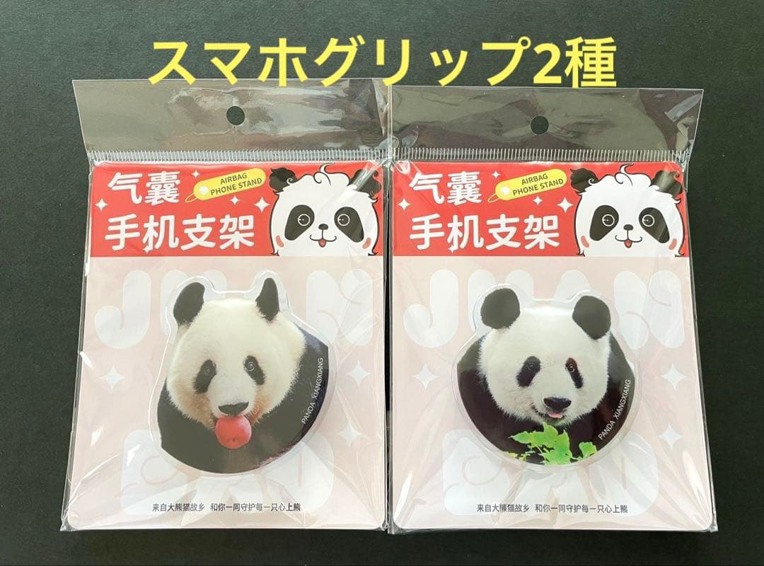 専用　シャンシャン