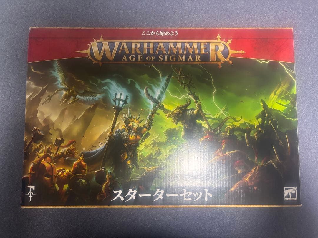 ウォーハンマー　スターターセット