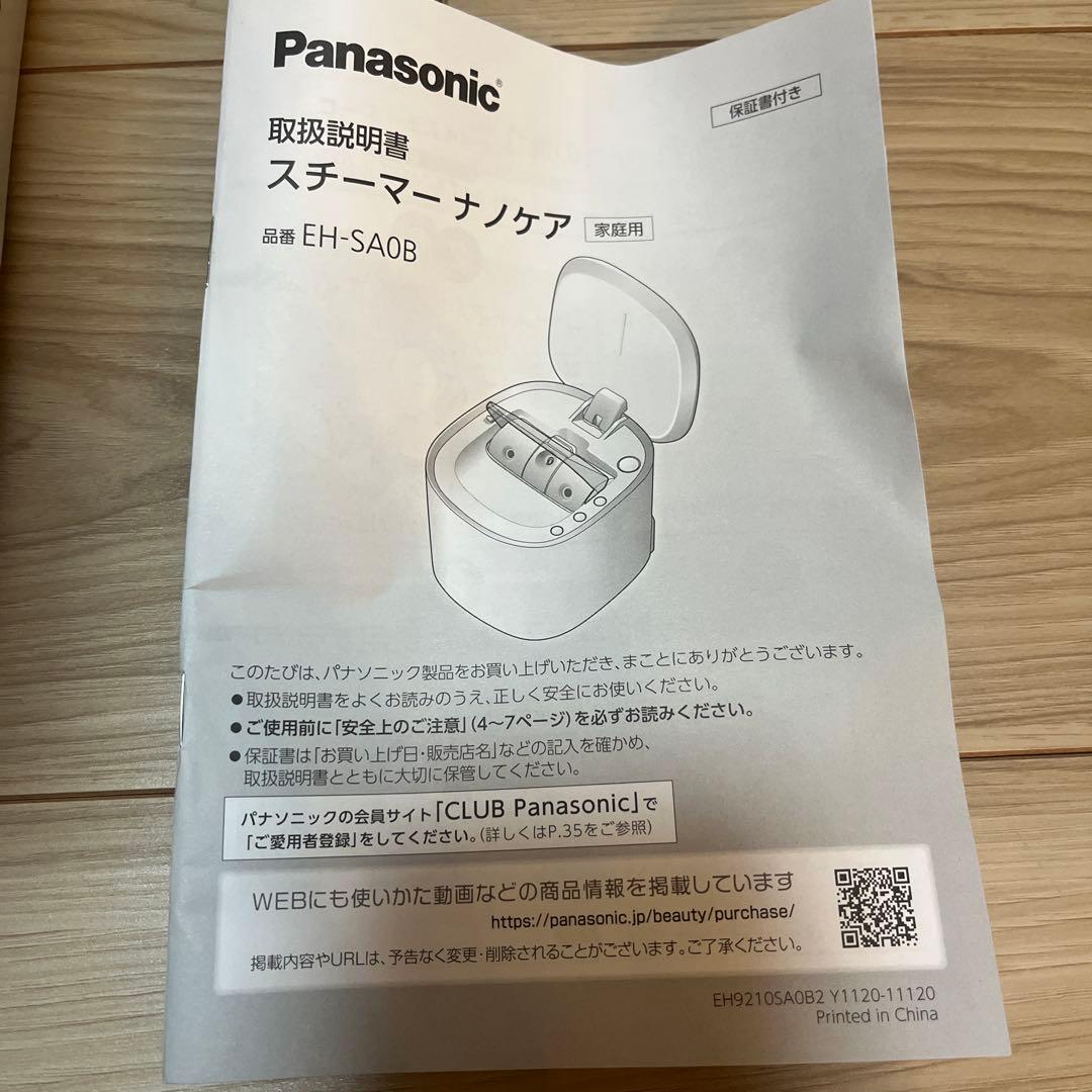 Panasonic ナノケア フェイススチーマー EH-SA0B-N